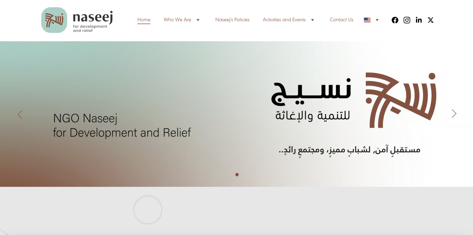 Naseej website